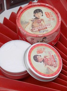 宫灯雪花膏老上海国货