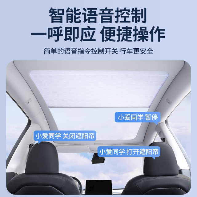 Tesla electric sunshade pleated version