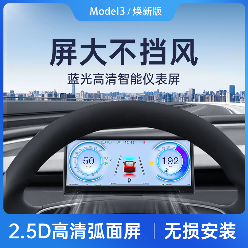 Tesla特斯拉焕新版Model3仪表盘carplay液晶显示屏改装智能抬头显 - 图3