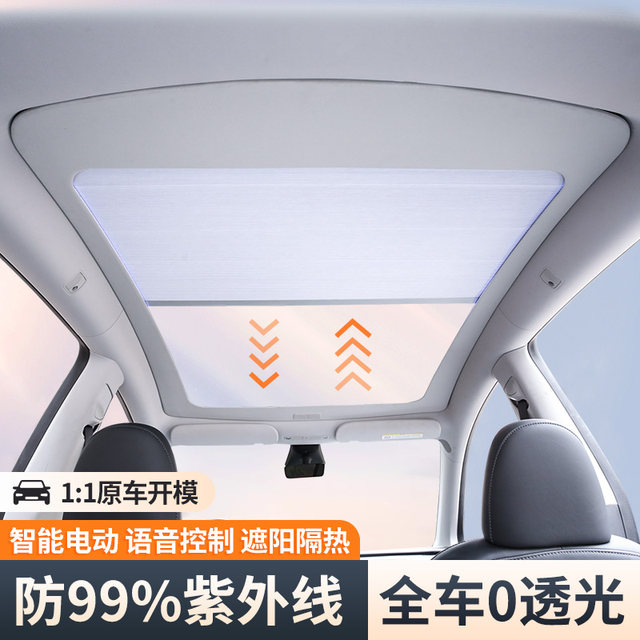 Tesla electric sunshade pleated version