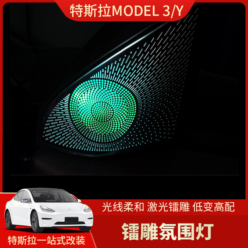 特斯拉ModelY/3电动前机盖电吸门把手氛围灯领航灯后杠尾灯改装-图2