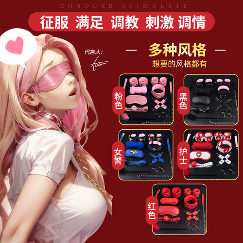 调情趣用品sm床上调教女友套装大尺度成人性玩具口球捆绑束缚调情 - 图1