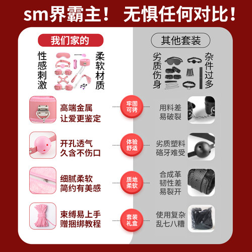 调情趣用品sm床上调教女友套装大尺度成人性玩具口球捆绑束缚调情 - 图2