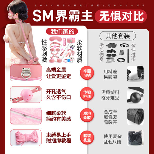 调情趣用品sm床上调教女友套装大尺度成人性玩具口球捆绑束缚调情 - 图0