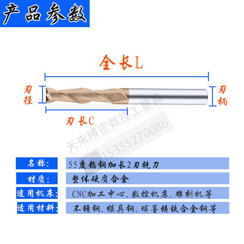 55度2刃涂层加长钨钢铣刀4/5/6/8/10/12/14/16/18/20*120/150/200 - 图0