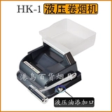 [Постоянная гарантия] HK-1 Новый 6,5 Гидравлический капюшон 8.0 Ручной сигаретный нагреватель