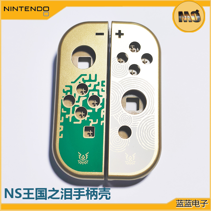 原装二手switch手柄壳限定版joy-con外壳DIY换壳OLED改壳JC保护壳,淘宝优惠券,粉丝福利购,淘宝优惠卷