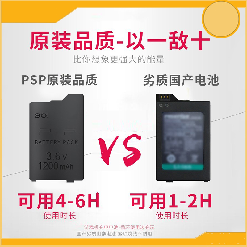 适用原装psp3000二手电池充电器PSP1000/2000电源PSP主机电池座充 - 图2