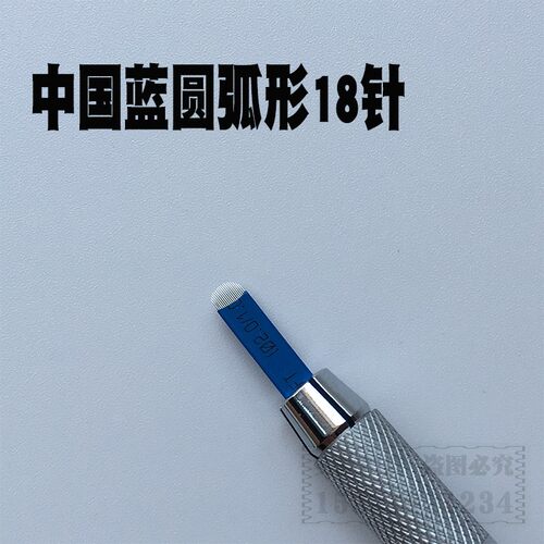 正品纹绣针片手工中国蓝皮18针16针14针 半永久纹线条眉飘眉刀片 - 图1