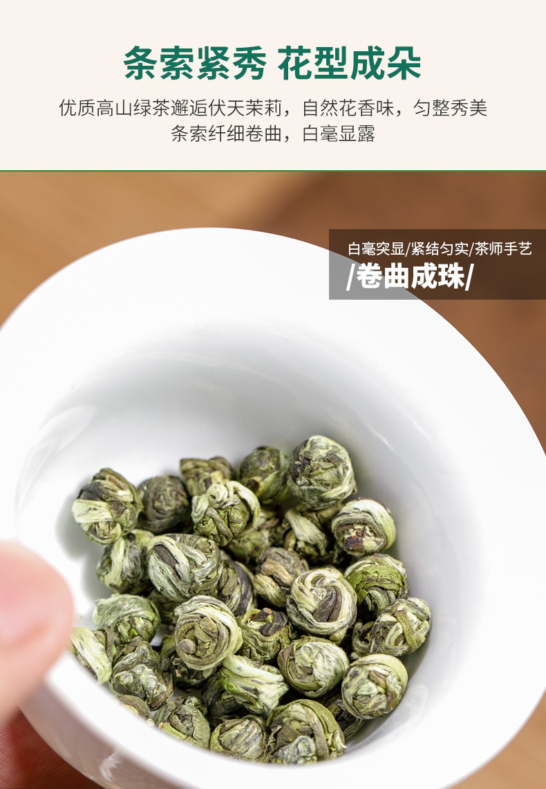 2024新茶横县茉莉花茶浓香型茉莉龙珠250g散装绿茶茶叶香珠柏芯香