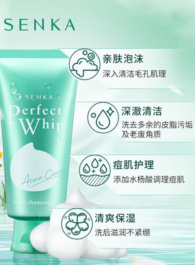 珊珂蚕丝清痘泡沫洁面膏控油保湿