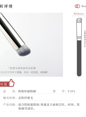 琴制斜坡形遮瑕刷刷毛密实柔软