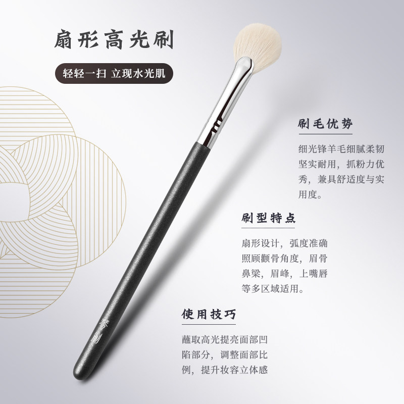 琴制化妆刷V系列V213扇形高光刷小号提亮一支刷子沧州羊毛美妆刷,淘宝优惠券,粉丝福利购,淘宝优惠卷
