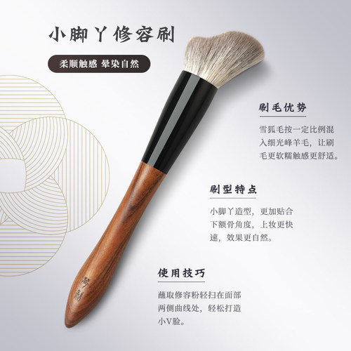 琴制化妆刷朱颜系列210修容刷侧脸坡面侧影刷面部阴影刷动物毛 - 图0
