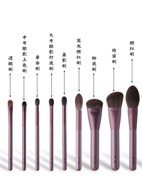 紫丁香系列化妆刷琴制