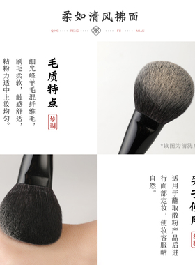 琴制朱颜系列200扁圆头散粉刷