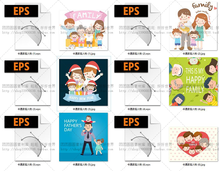 平面设计幸福家庭全家福手绘卡通人物插画亲子活动EPS矢量素材 - 图0