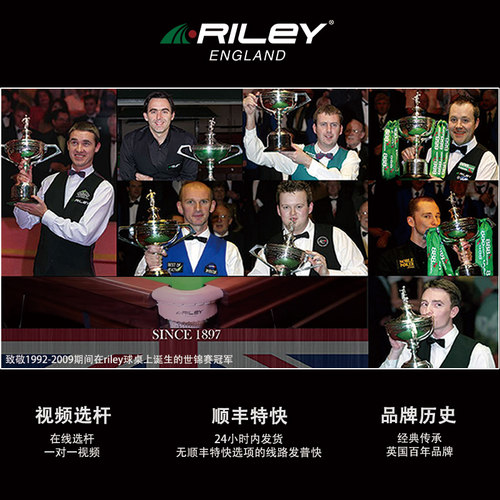 Riley斯诺克台球杆小头英式桌球杆中式黑八3/4分体杆RWEST100 - 图3