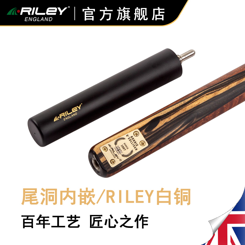 Riley斯诺克球杆RGB罗尼奥沙利文签名球杆黑八台球杆3/4分体通杆 - 图1