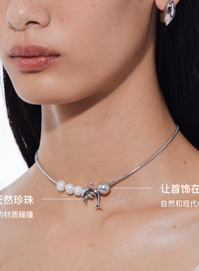 YVMIN尤目 海豚珍珠蛇骨项链毛衣链度假风海边配饰新年生日礼物