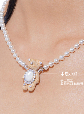 YVMIN尤目天然贝母木质小熊项链