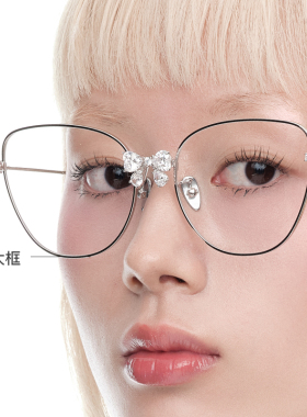 YVMIN尤目 蝴蝶结装饰大框眼镜宝石镶嵌设计感银色眼镜生日礼物