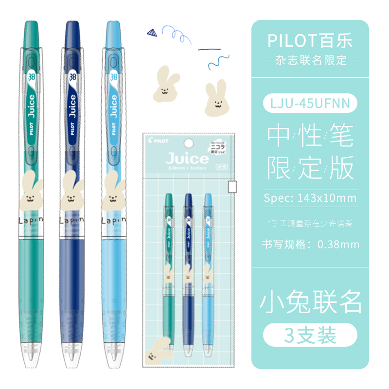 日本PILOT百乐NICOLA杂志限定果汁笔juice按动中性笔0.38mm速干笔芯刷题专用水笔学生Frixion磨摩擦荧光笔-图2