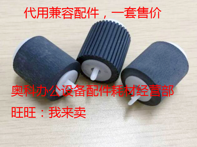 好掂适用夏普AR MX-M550N M550U M620 N U M700U M700N纸盒搓纸轮 - 图0