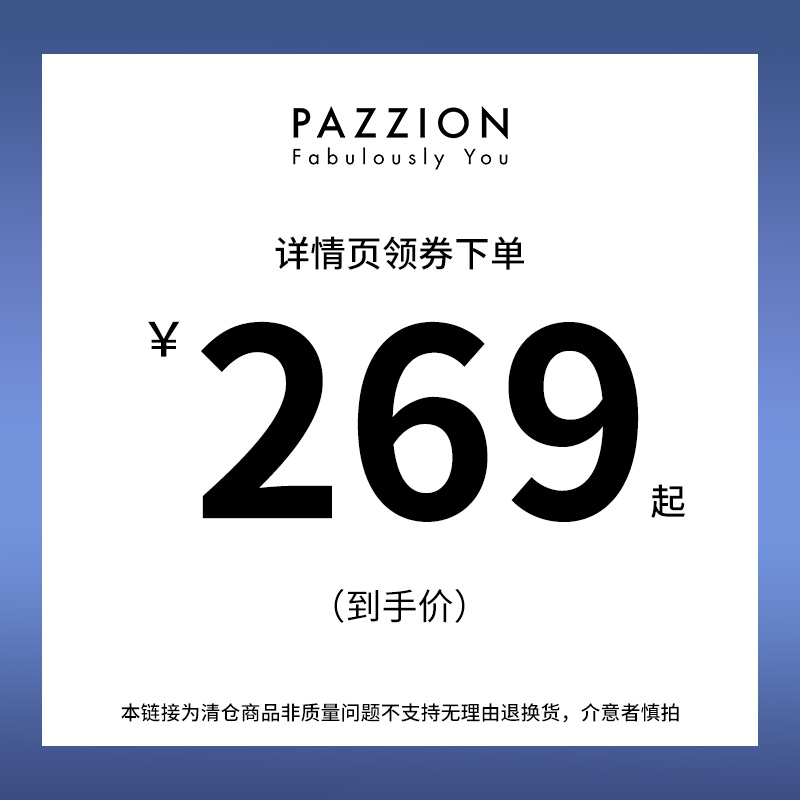 PAZZION断码清仓系列#37码（乐福鞋、单鞋等）#非质量问题不退换-图3