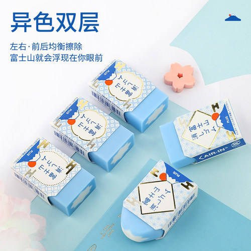 日本PLUS普乐士橡皮富士山橡皮擦学生考试用擦子擦得干净聚屑无痕铅笔擦绘画美术文具用品 - 图0