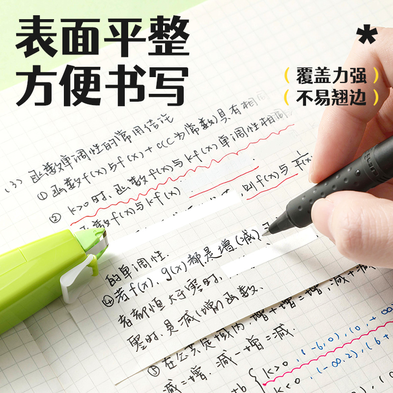 日本PLUS普乐士修正带大容量可换芯学生用涂改带实惠套装可替换芯1+3限定款改正带24m高颜值文具-图3