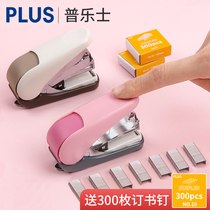 Japanese stationery Great bounty PLUS Pulaez stapler labor-saving students with mini small number bookbinding Cute Teenage Hearts Home Office Hand-holding Powerful Booksellers 10 Number of nails