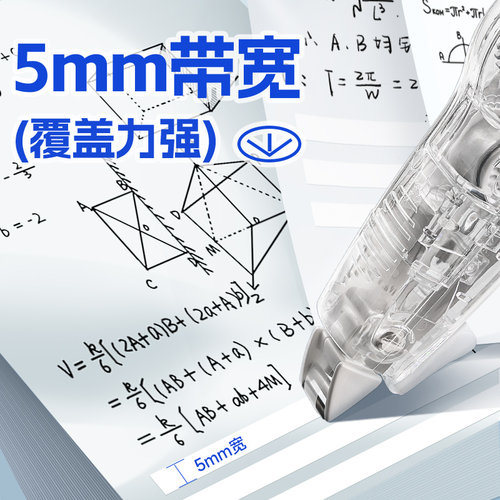 透明款日本PLUS普乐士修正带高档感透明色可换芯学生用涂改带替芯实惠套装文具日系高颜值改正带24m - 图1