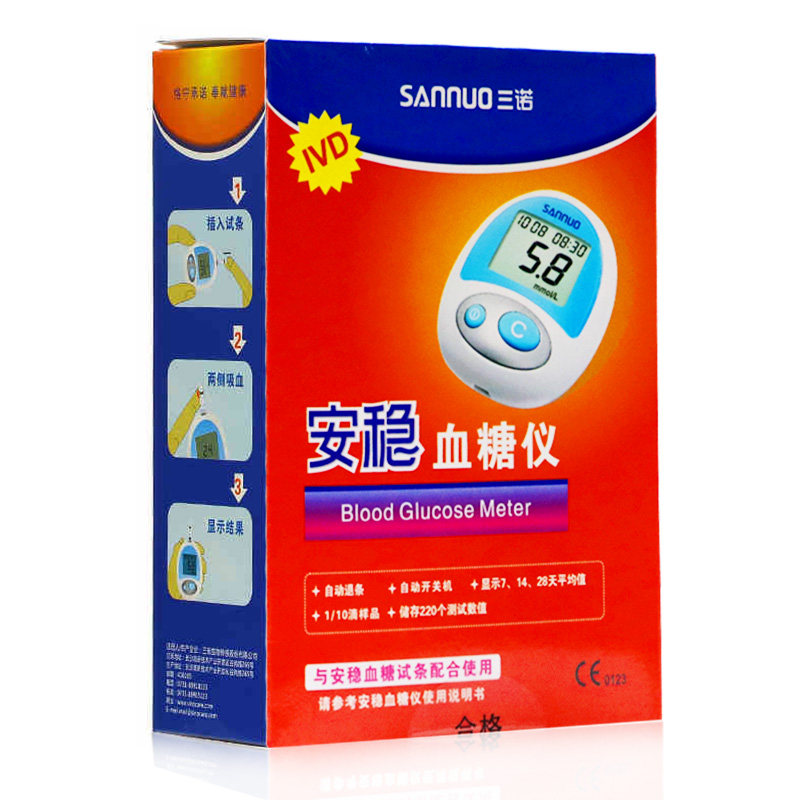 三诺安稳血糖试条医用高血糖试纸 予泰医疗器械血糖用品