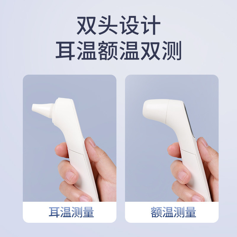 三诺电子测温耳温体温额温枪检测仪 予泰医疗器械体温计类