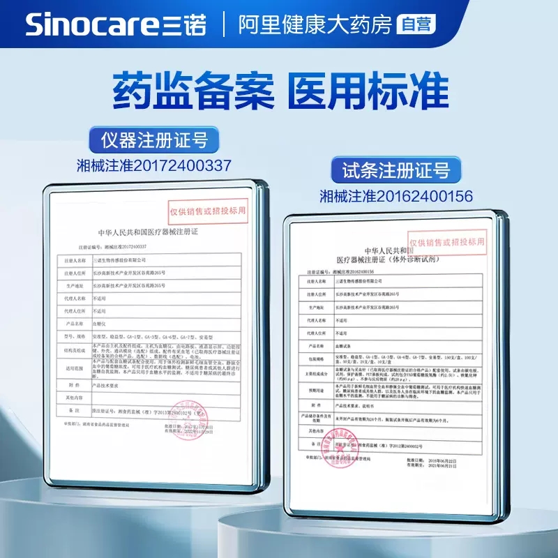 三诺血糖试纸ga一6型家用血糖测试仪精准测量医用试条血糖试纸片 - 图1