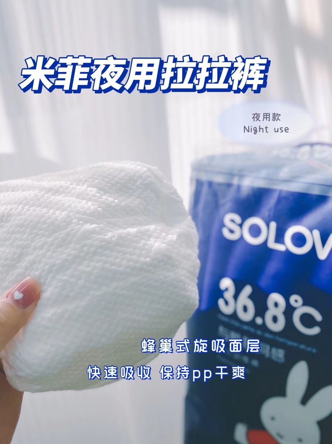 米菲夜用拉拉裤训练男女宝宝加厚超大吸量防漏干爽LXXL尿不湿旗舰,淘宝优惠券,粉丝福利购,淘宝优惠卷