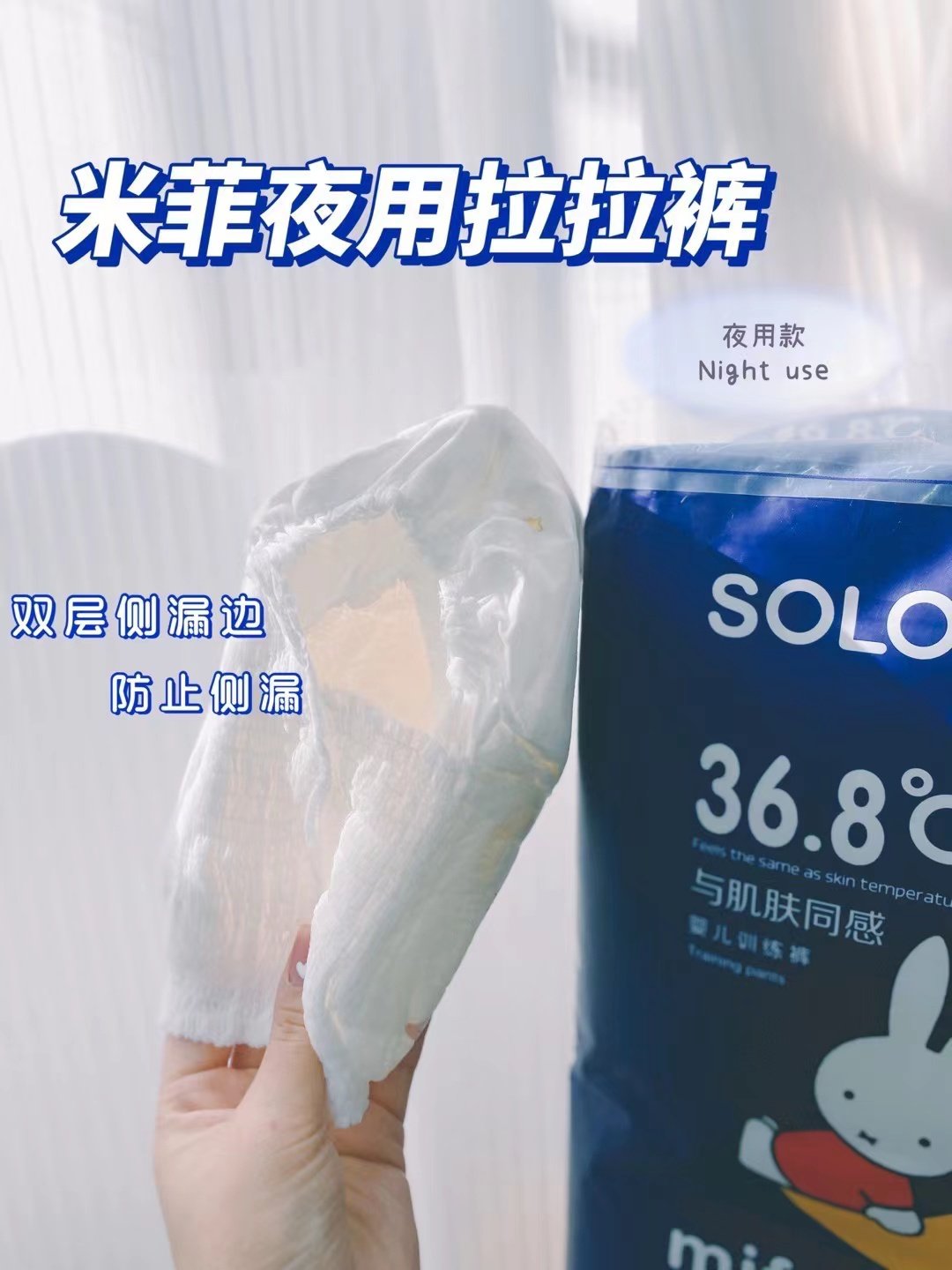 米菲夜用拉拉裤训练男女宝宝加厚超大吸量防漏干爽LXXL尿不湿旗舰,淘宝优惠券,粉丝福利购,淘宝优惠卷