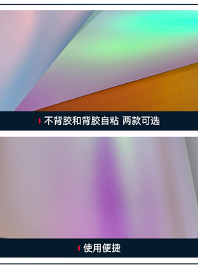炫彩膜幻彩镭射纸七彩玻璃纸