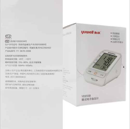 Домашний ростомер для домашнего использования с зарядкой, высокоточный электронный манометр