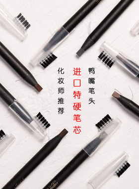 黑纸硬芯眉笔专业专用纹绣师专用