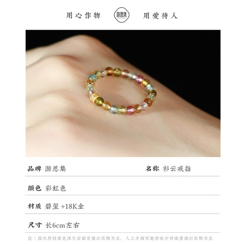 游思集新款碧玺纯金彩虹色戒指女时尚个性轻奢小众高级感复古戒指 - 图3