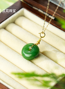 【青蘅吊坠】天然和田玉碧玉平安扣猕猴桃精致时尚油润万能扣