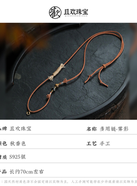 【简约编绳合集】百搭多用链时尚老山檀手工编绳设计款纯手工DIY