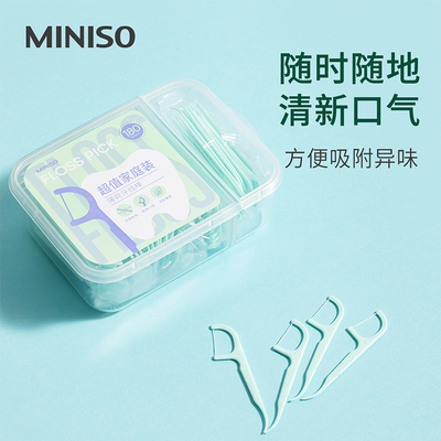 名创优品miniso便携薄荷牙线棒