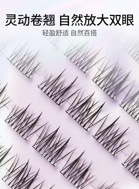 MINISO免胶假睫毛太阳花自然仿真