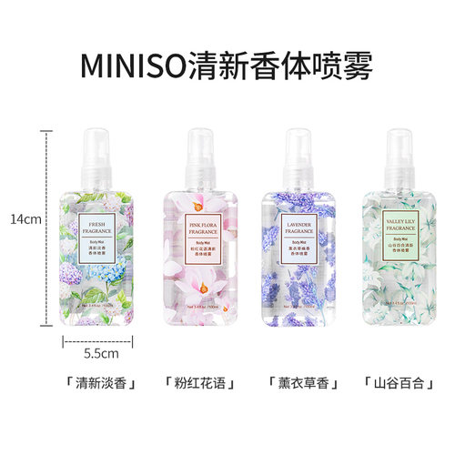 MINISO名创优品香体喷雾香水女士持久淡香氛空气清新淡香氛正品 - 图1