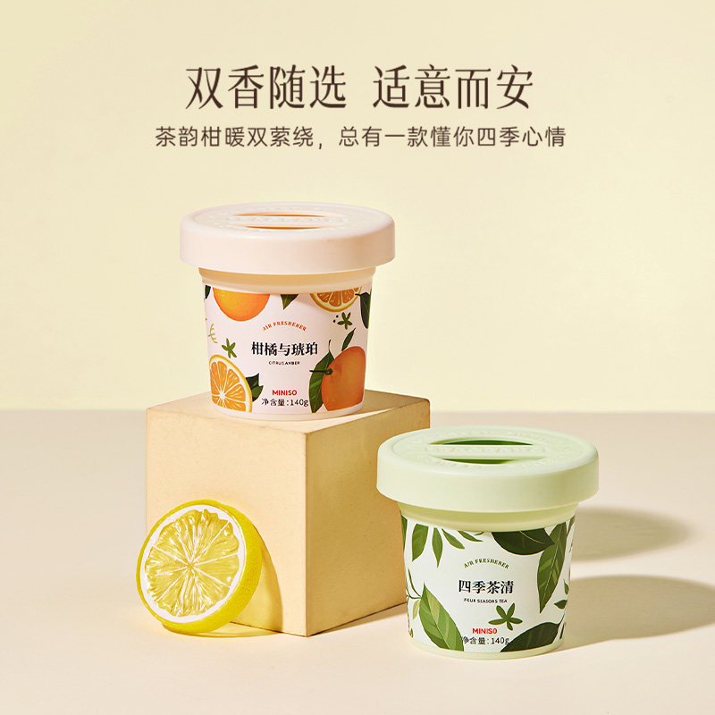MINISO名创优品四重奏系列香薰膏香膏空气清新剂持久留香,淘宝优惠券,粉丝福利购,淘宝优惠卷
