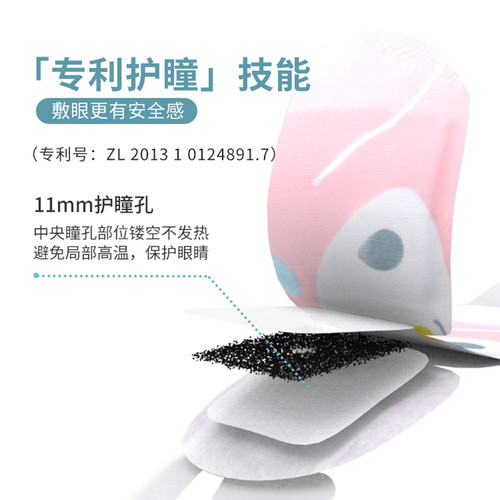 MINISO名创优品三丽鸥睡眠可爱发热敷蒸汽眼罩6盒 - 图3