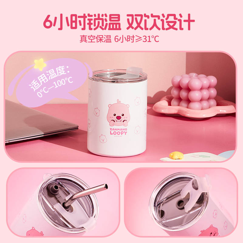 MINISO名创优品loopy保温杯露比水杯钢杯女生可爱吸管杯杯子360ml